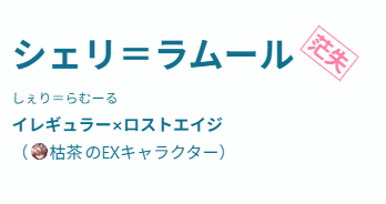 行坂貫＠新垣雪季のPL朔武 tweet media