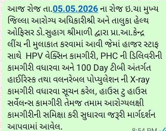 Taluka Health Office Mehsana tweet media