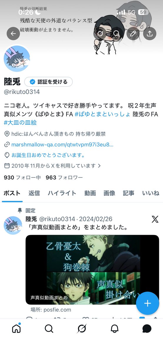 陸兎 tweet media