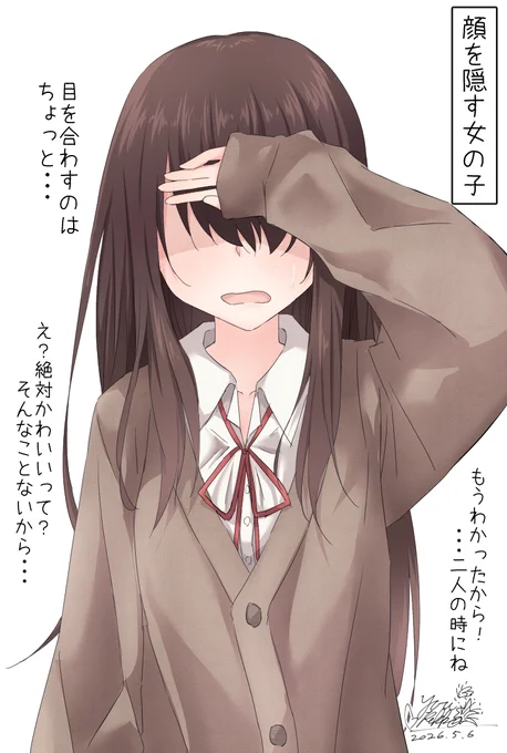 人と目を合わすのが苦手系女の子、絶対かわいい 
