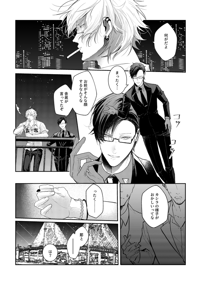 いち🧂東7 Ｕ17b tweet media