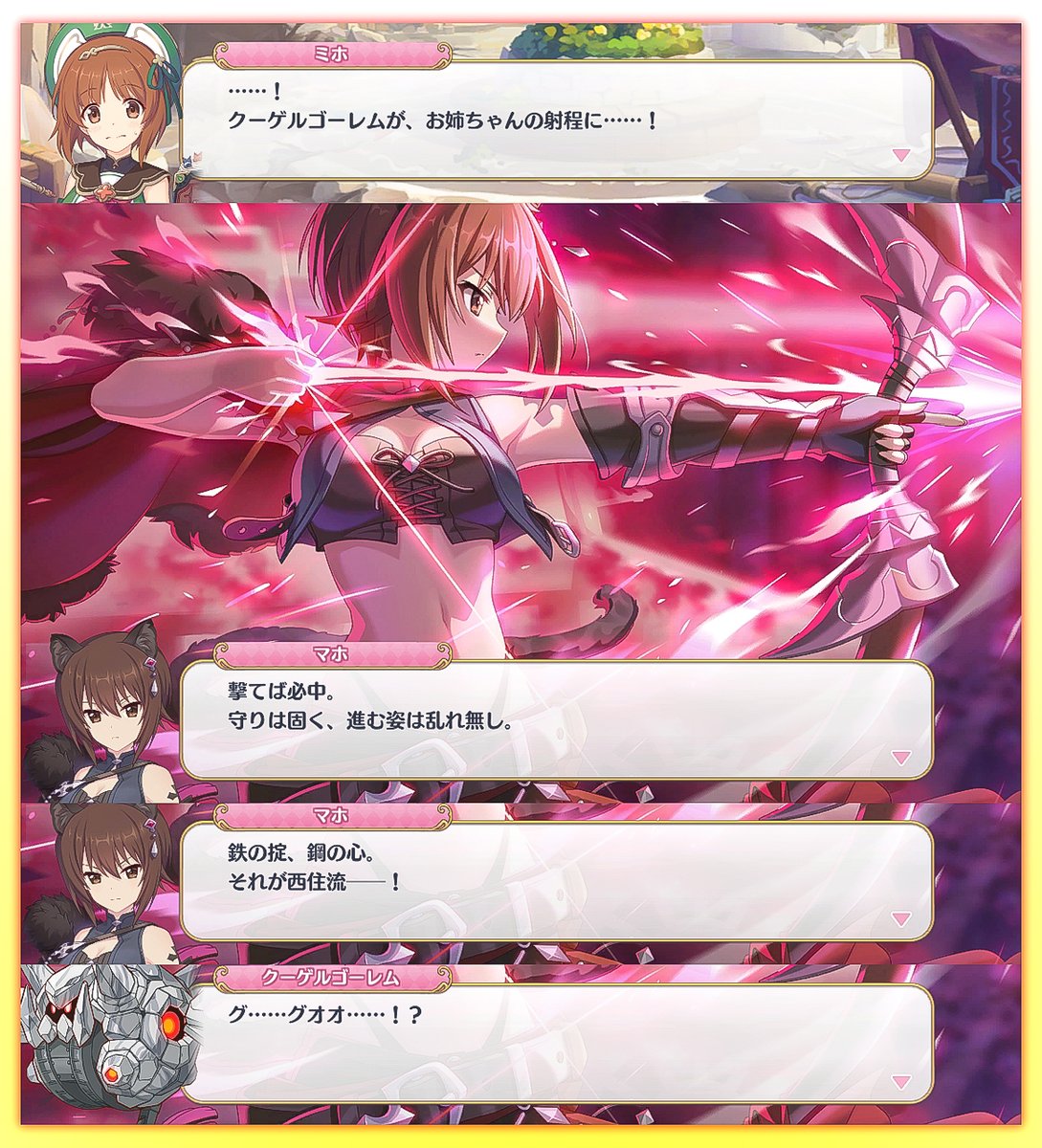 【ガルパンプリコネコラボ】

エリカの機動力がクーゲルパンツァーを陽動✨

そして
まほお姉ちゃんが西住流の口上を述べ始めた
なんだか敵も「なんじゃそれ」みたいな反応しとるぞ⁉️