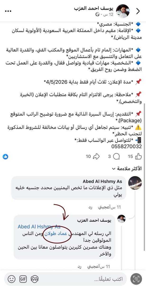 غَيْهَب 🇸🇦 tweet media