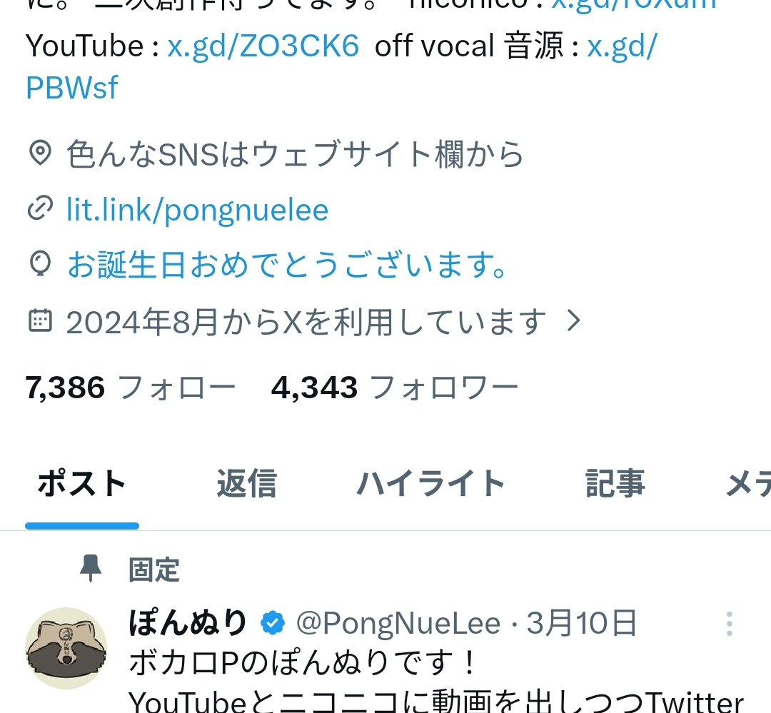 ぽんぬり tweet media