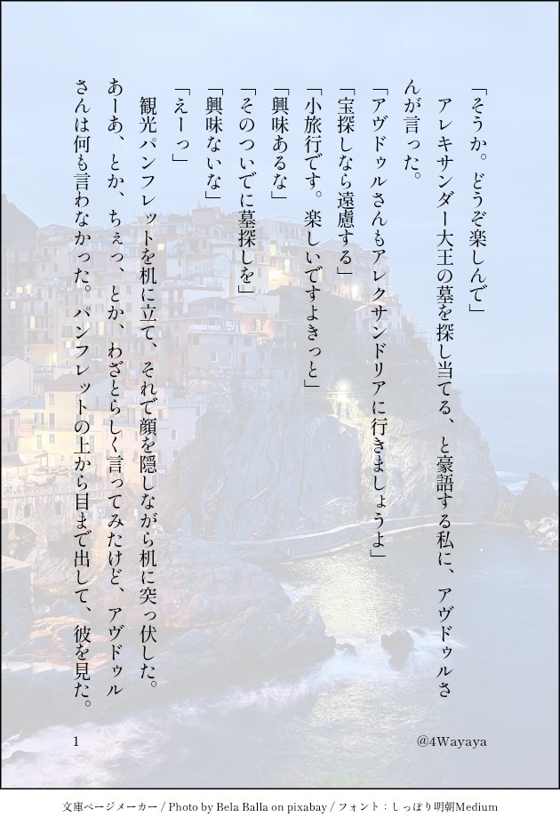 わやや tweet media