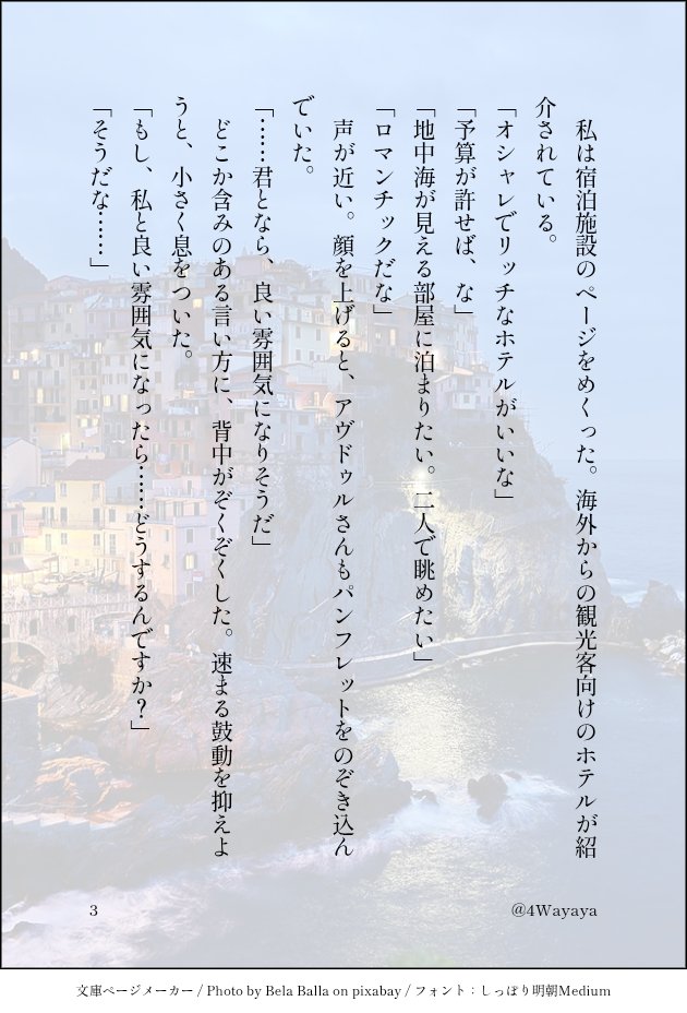 わやや tweet media