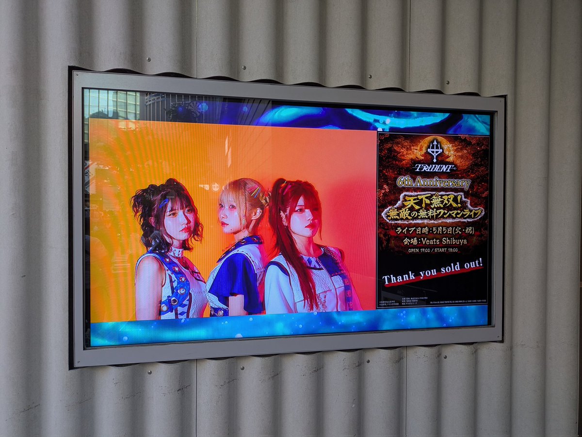 DJ24542027's tweet image. TRiDENT6周年LIVEおめでとう！

メイヒテンセイ聴けたから良かったし
楽しかったんだけど
何個か物申したい
再構創ⅠとⅡとアドバンスゃアンダーゃオーバーらへんの楽曲もさ俺たちの想いれのある曲が沢山あるのよ
せめて対バンとワンマンのセトリの差別化はあってほしかったかな

＃TRiDENT