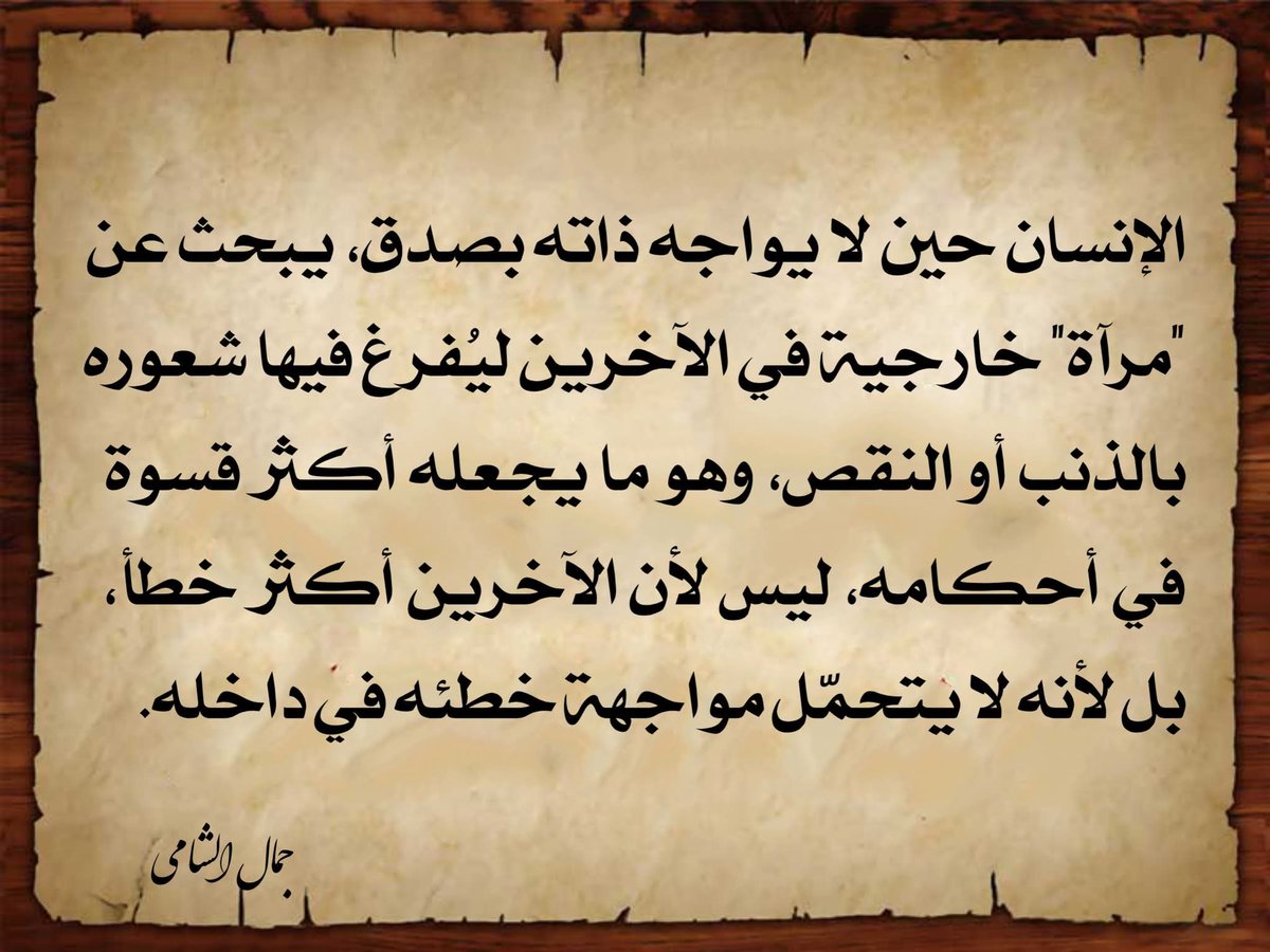جمال الشامي tweet media