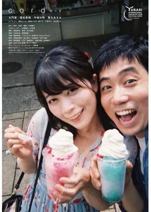 椎名 朱音 tweet media