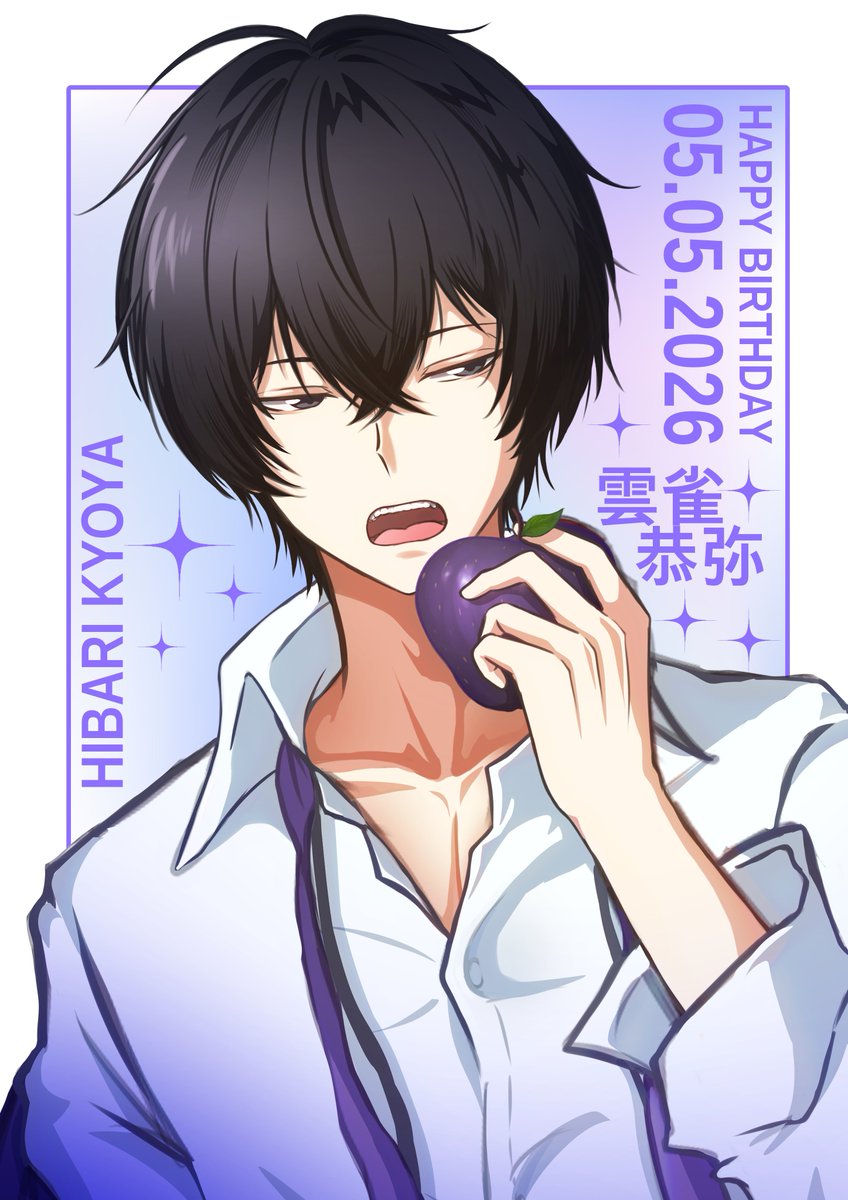 HBD 🐥🥰💜 #雲雀恭弥生誕祭2026 #雲雀恭弥誕生祭2026