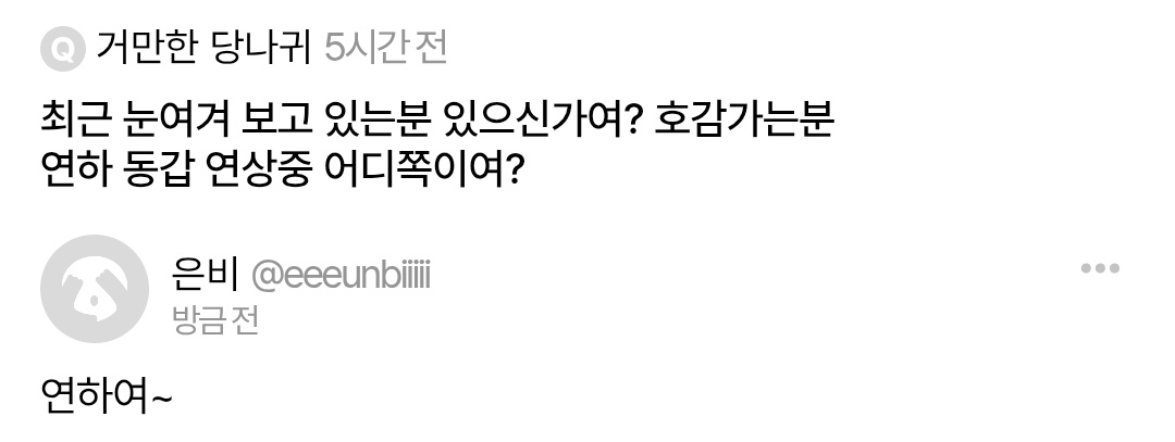 은비 tweet media