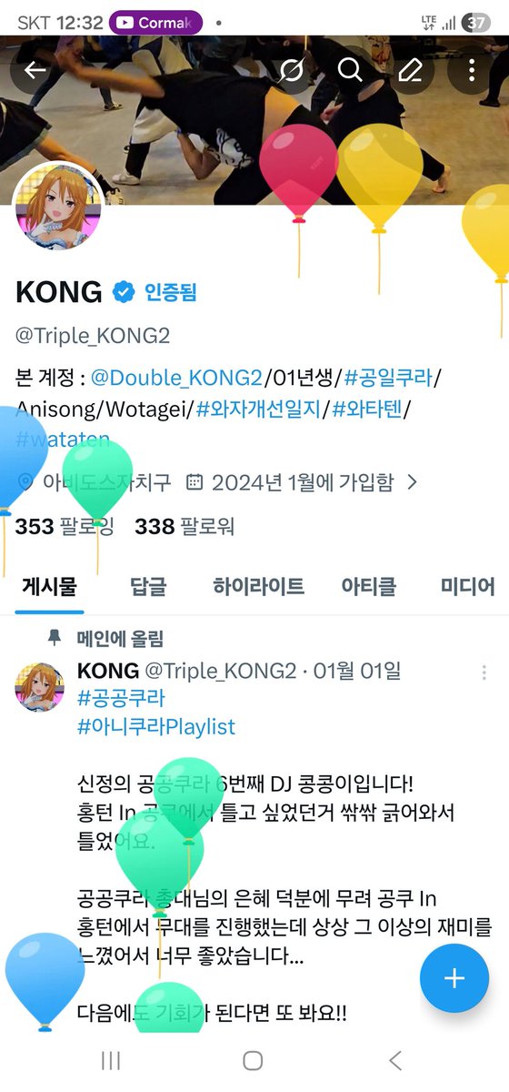 KONG tweet media