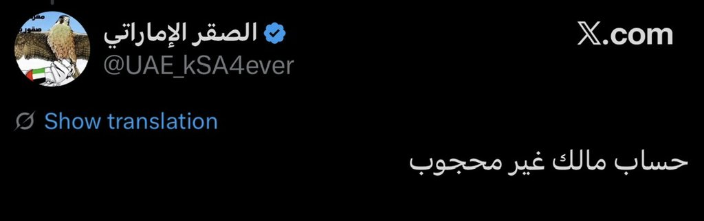 Almotaz Mirah | المعتز الميره tweet media