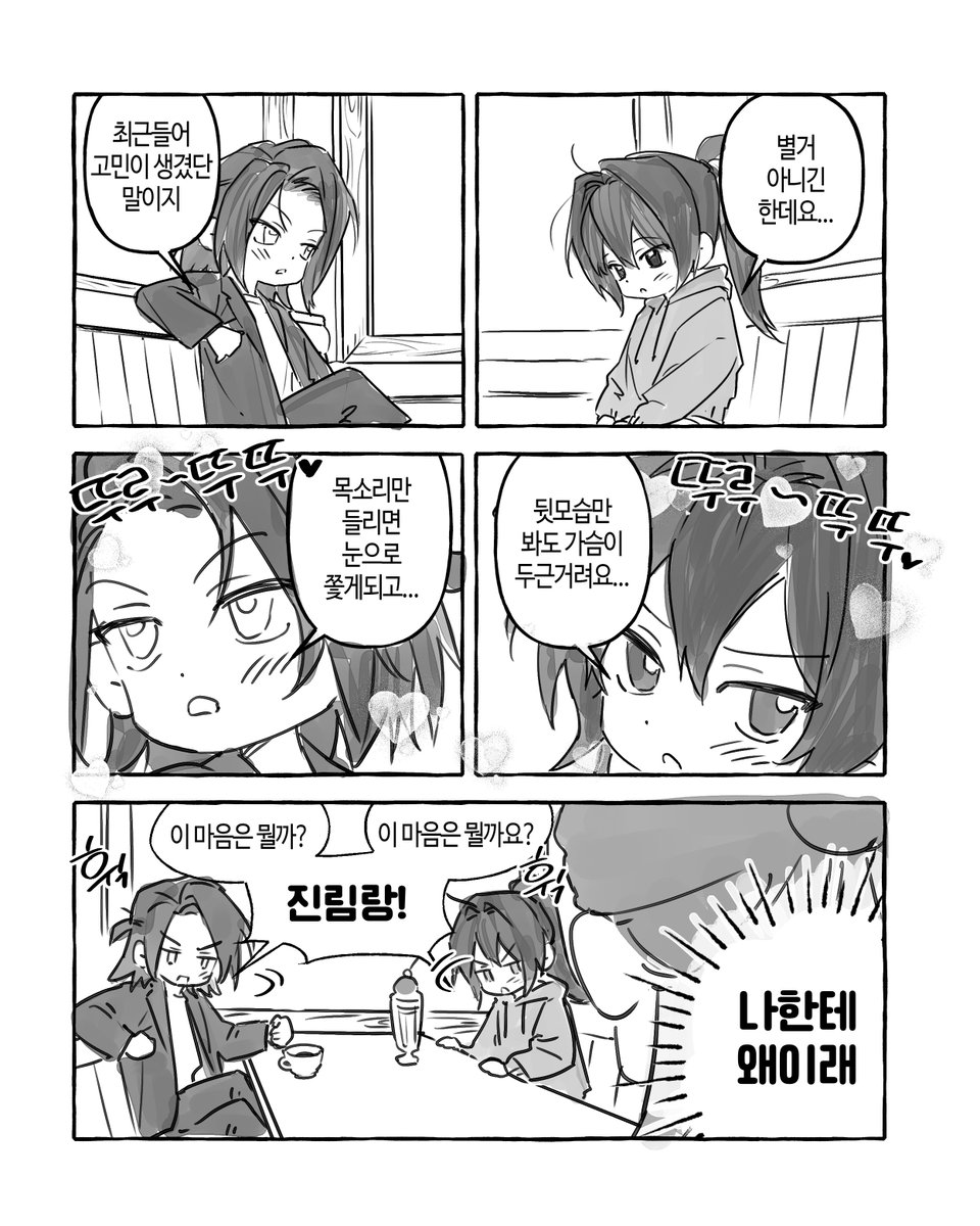이코 tweet media