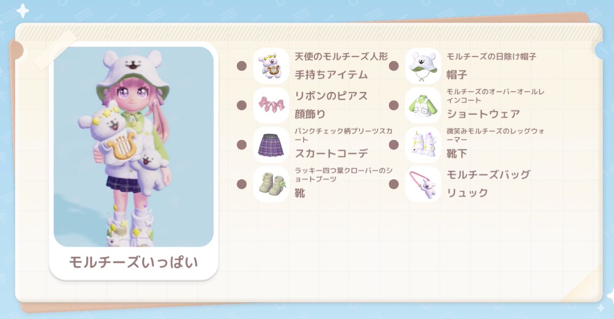 ˗ˋˏぴー ˎˊ˗ tweet media