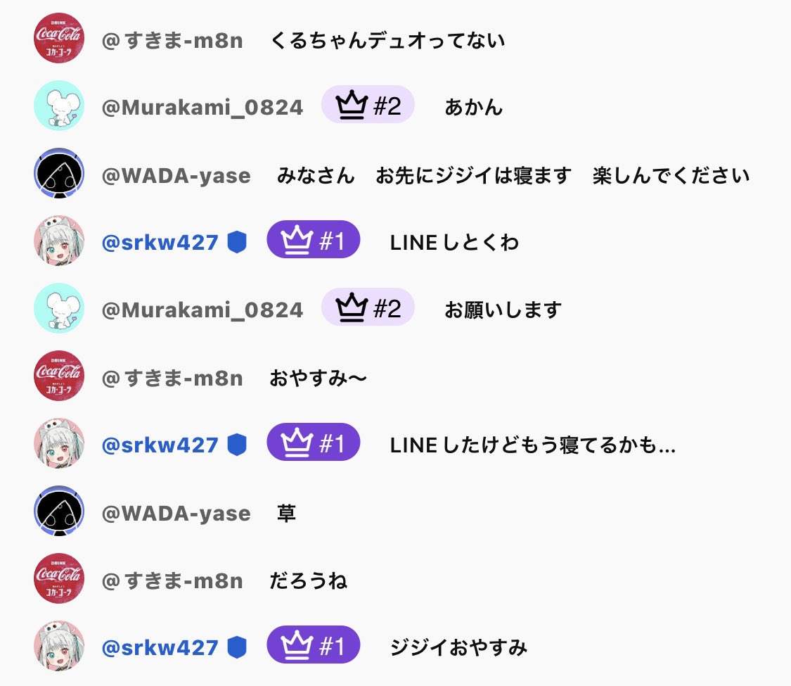 これは自由すぎるコメント欄