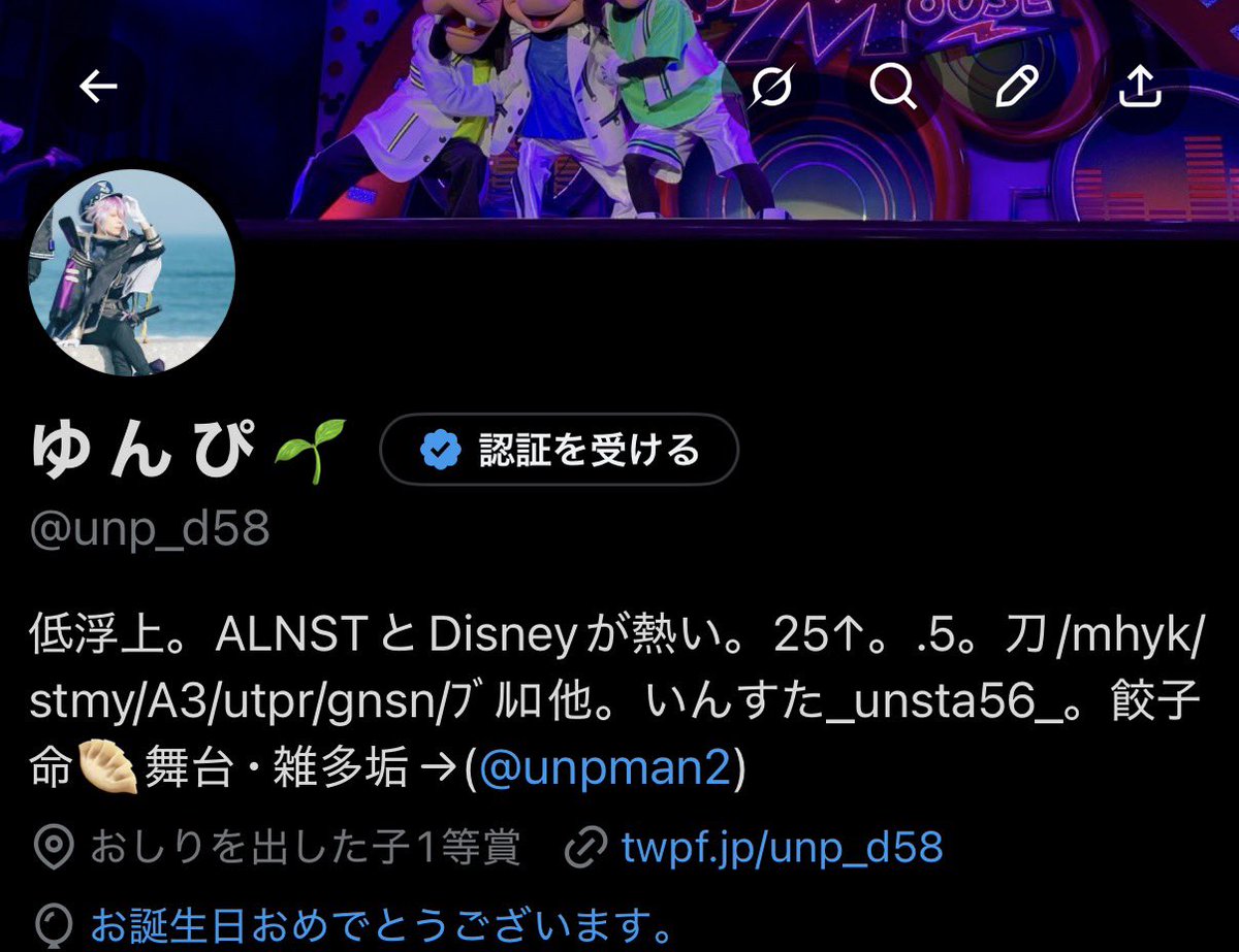 ゆ ん ぴ 🌱 tweet media