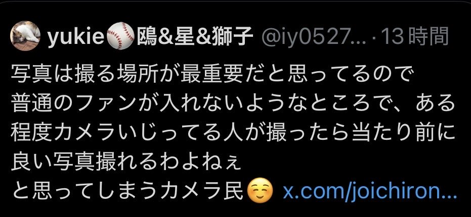 _t___akuan's tweet photo. 誰がどう見ても野球の話でなく僻みのツイート🤮
良い写真撮れてすごいねじゃなくて“普通のファンが入れないところである程度カメラいじってる人が撮ったら当たり前に良い写真撮れる”ってわざわざ呟く必要ある？
この悪質なロッテのファンのオババ様より藤原くんの方がよっぽど純粋に野球好きでしょ… https://t.co/DGTxTWJ2Ok