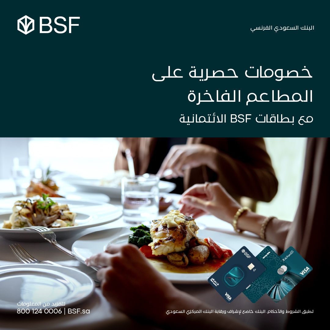 BSF_sa's tweet photo. حلول مصرفية متكاملة ومميزة لمقيمي المملكة. افتح حسابك اليوم مع BSF