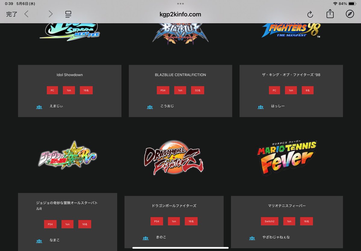 ffで関係ありそうなとこで言うとrev2とマリテニは定員16名です