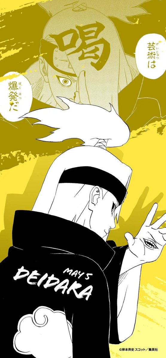 Boruto News tweet media