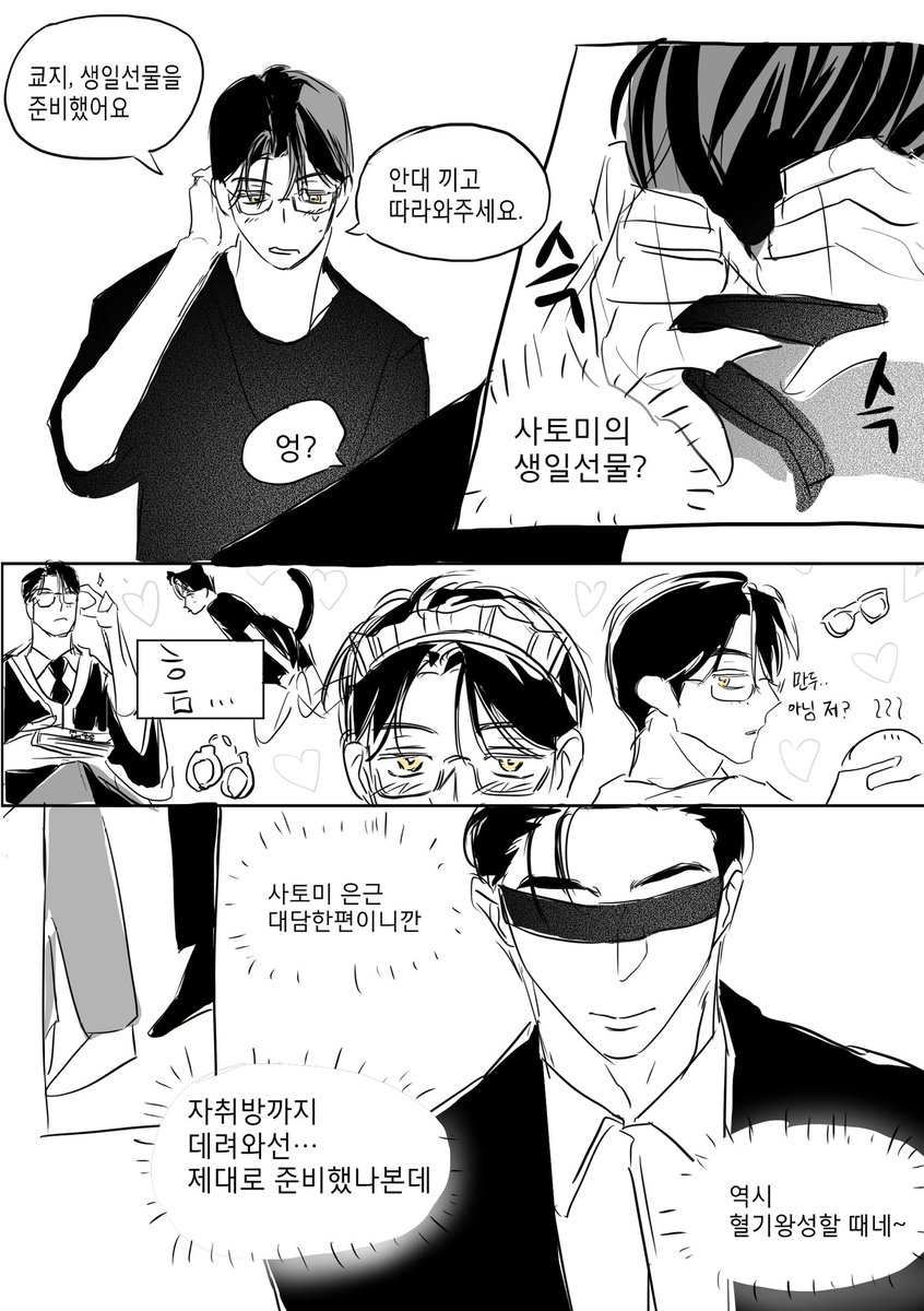 ssug_in's tweet photo. #ナリタタン2026
지각지각ㅠㅠ 
쿄지 생일축하해~~ https://t.co/0jWFlIOw1l