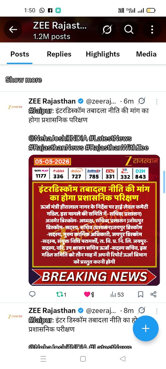 Ramkesh83366346's tweet photo. #Interdiscom_transfer का समाधान होना बेहद आवश्यक हैं क्योंकि हर दिन बिजली कार्मिक शहीद होते जा रहे हैं तमाम विपरीत परिस्थितियों में निगम सेवाऐं देने को मजबूर बिजली दुर्घटनाओं मे शहीद होते जा रहे है @hlnagar @RajGovOfficial @BJP4Rajasthan @BhajanlalBjp @RajCMO https://t.co/jd6jM9SZbP