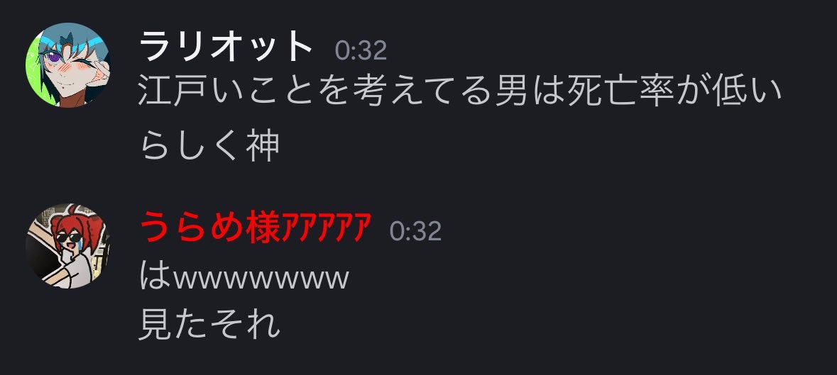 うらニキ、不老不死になる説