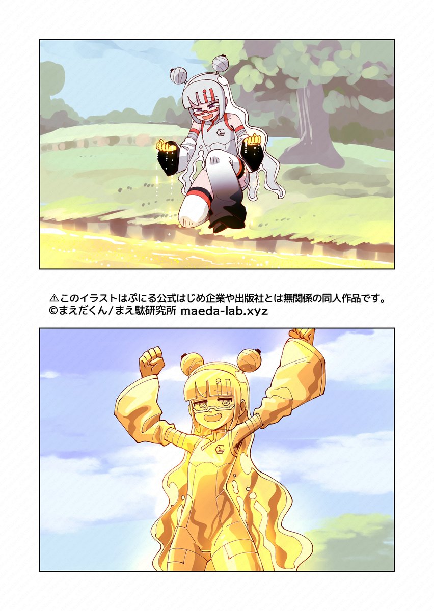 まえだくん ぷにる単行本10巻1/28発売 (漫画家) tweet media