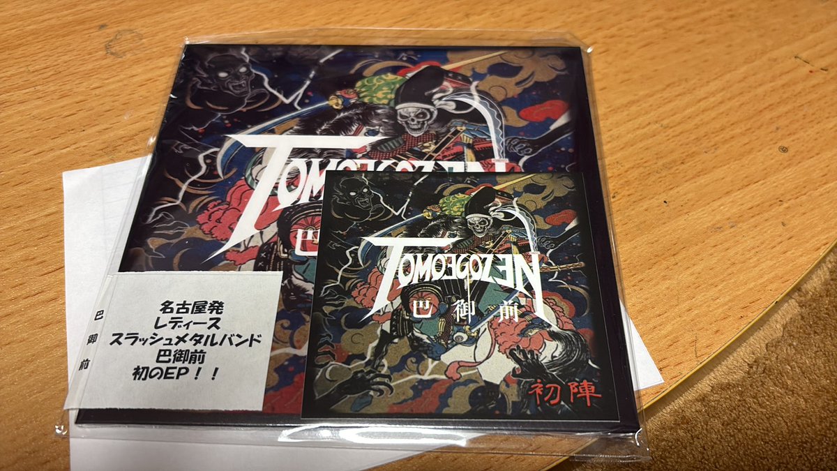 mtmomo13's tweet image. #diskunion から届きました　名古屋スラッシュメタル　tomoegozen!