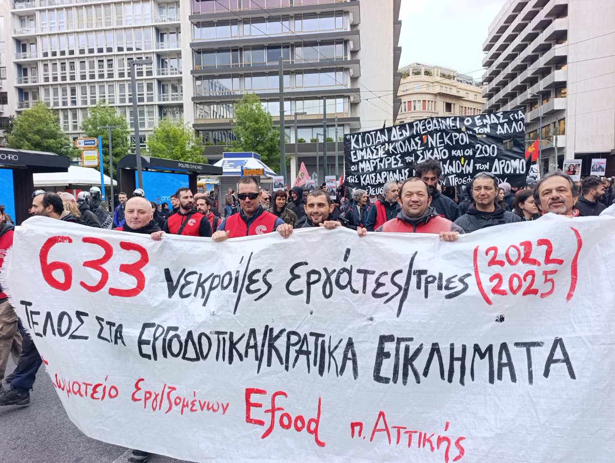 Σωματείο Εργαζομένων efood Π.Αττικής tweet media
