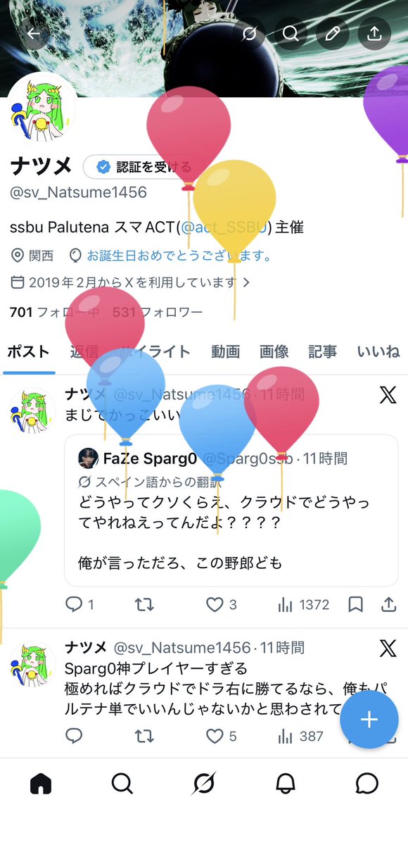 ナツメ tweet media