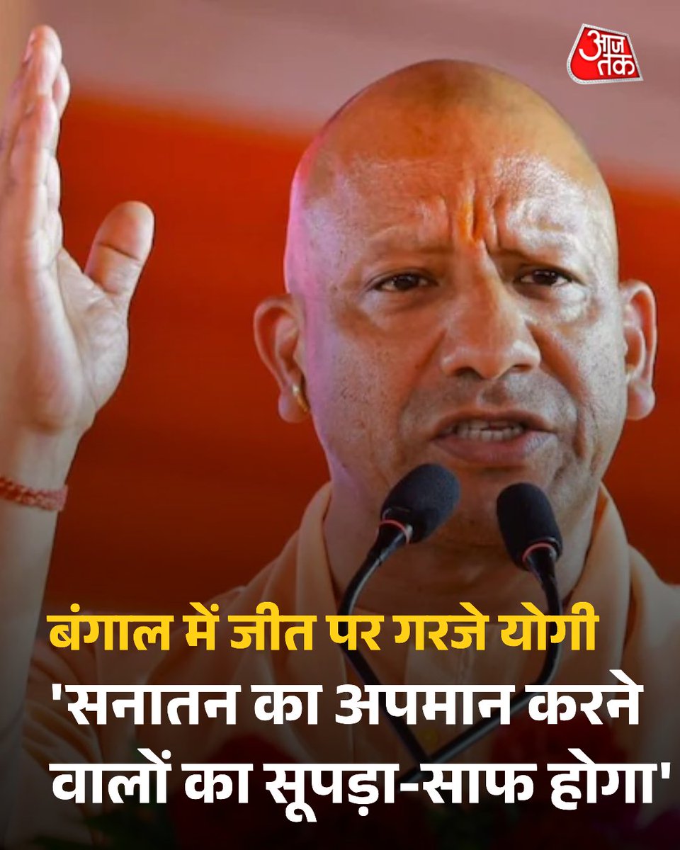AajTak tweet media