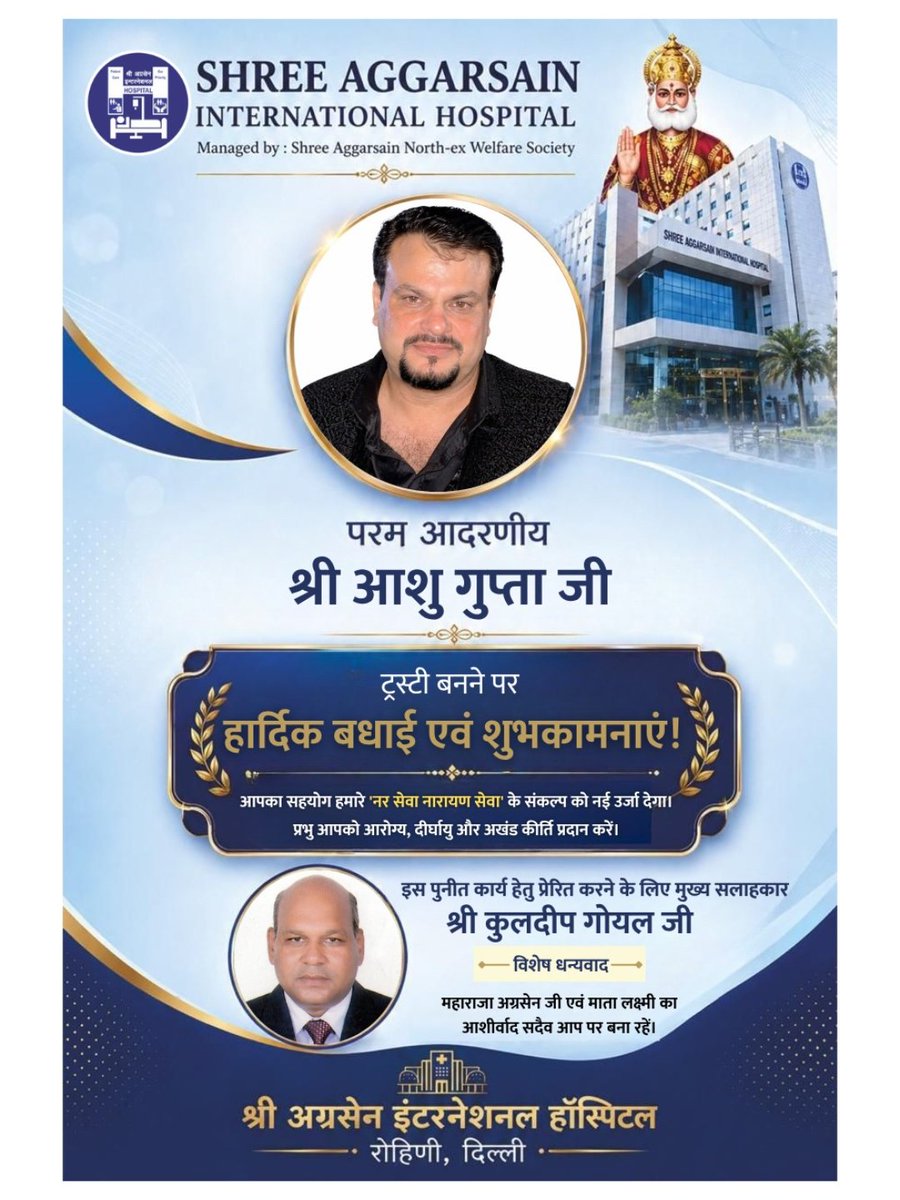 Shree Aggarsain International Hospital tweet media