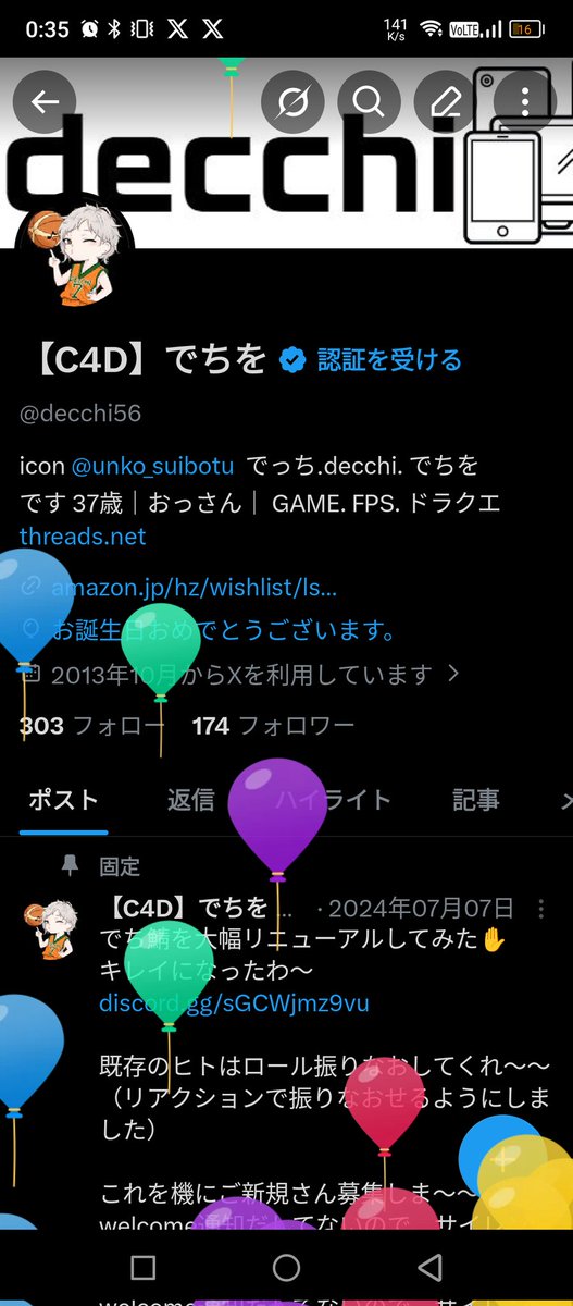 【C4D】でちを tweet media
