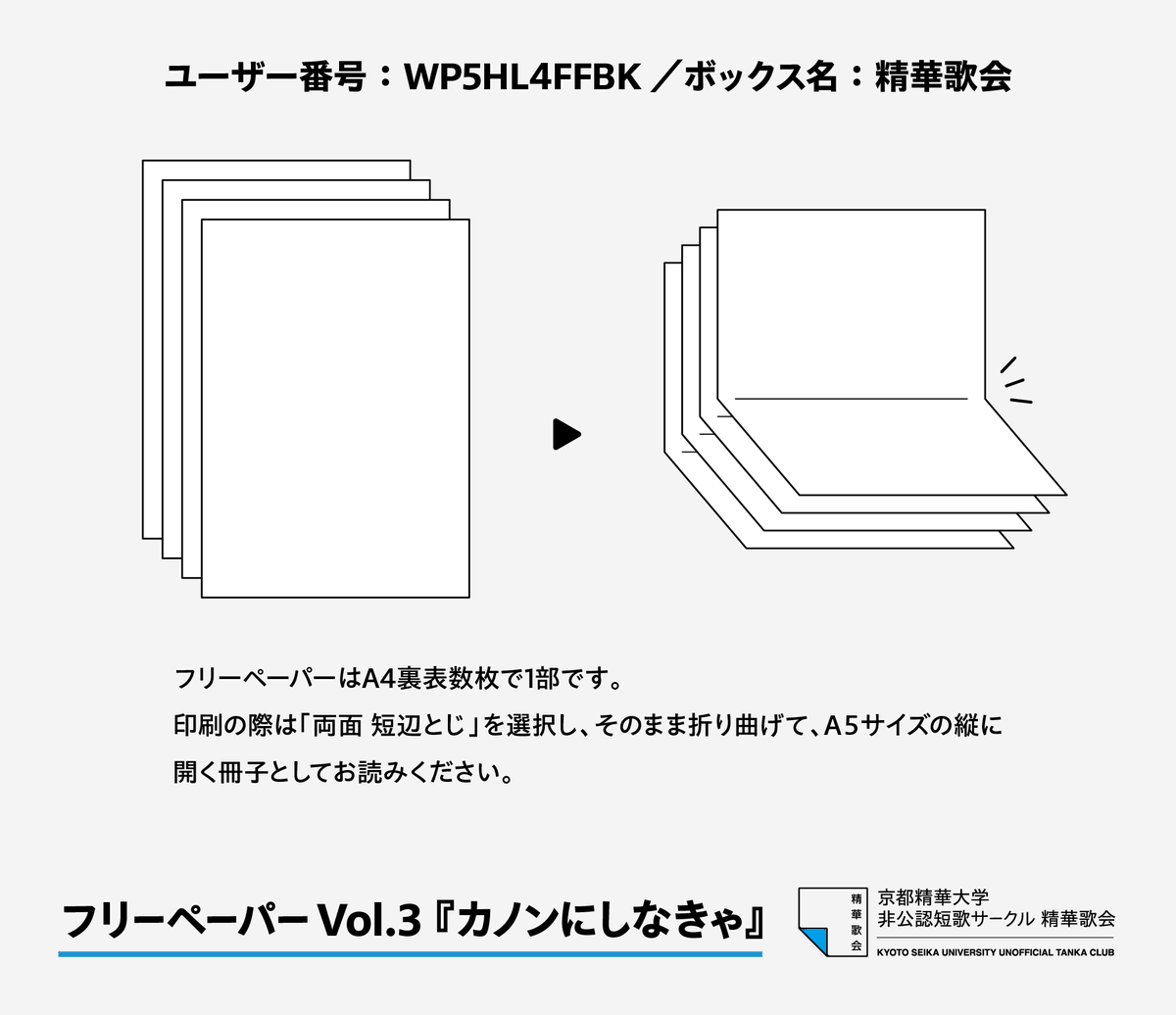 精華歌会 tweet media
