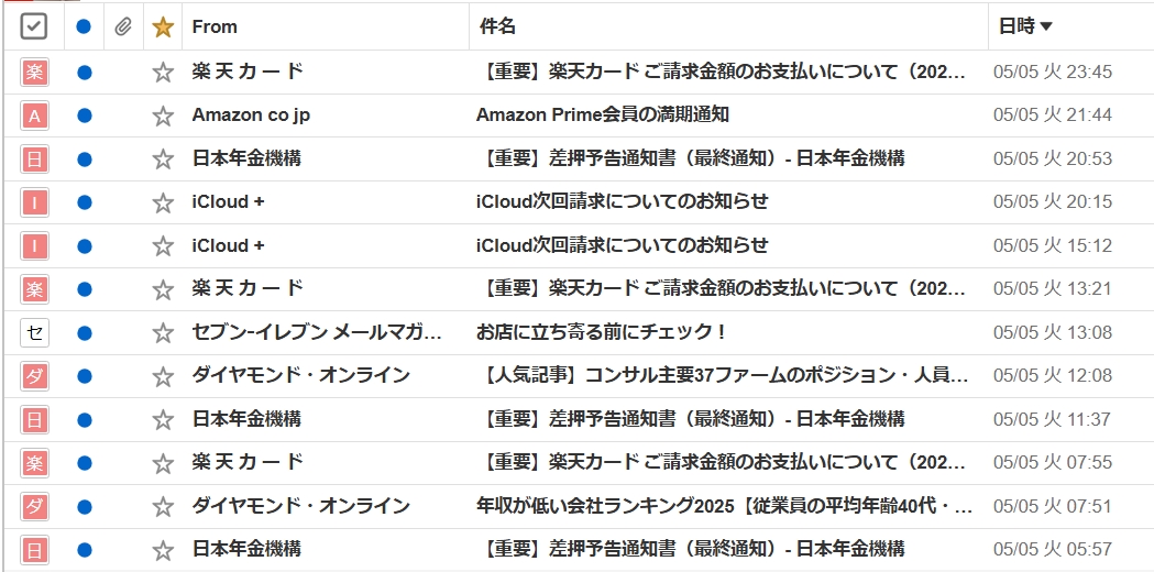 A_Haluki's tweet photo. Yahooメールに届く迷惑メールが日に日に増えて、もう開いた画面の12通中9通が迷惑メール💢
（毎回迷惑報告しているのに）
Yahooは「PayPay支払い」と書いてあるメールは無条件で通しちゃうということか。
いくらなんでもザル過ぎでは…… https://t.co/tWwHYJO2wm