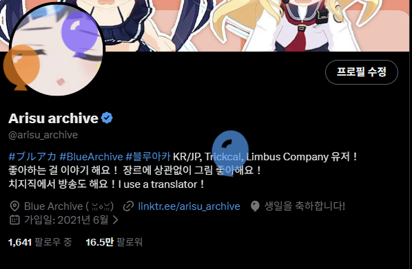 Arisu archive tweet media