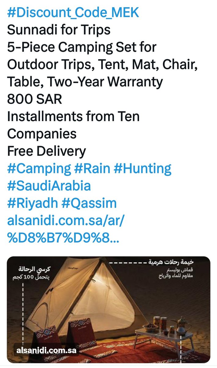 Alsanidi.com.sa
#ksa #Saudi #hunting #camping #rain #Riyadh #jeddah #Dammam