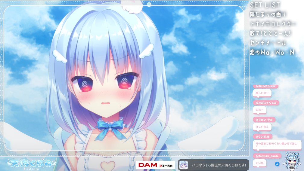 天海くりね🧊🌨 tweet media