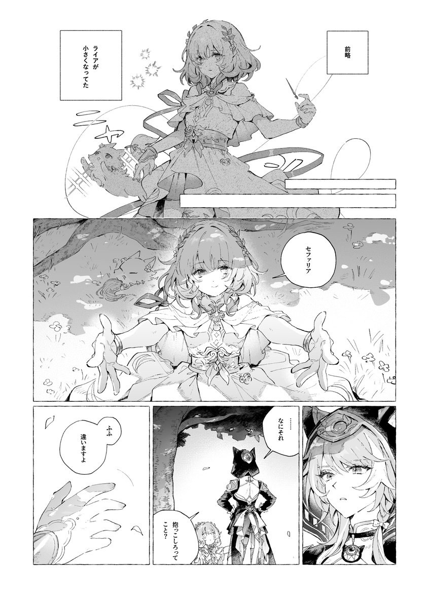 貝 tweet media