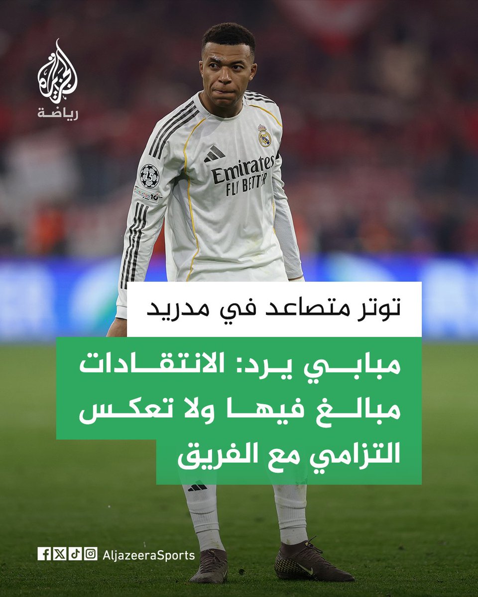 الجزيرة - رياضة tweet media
