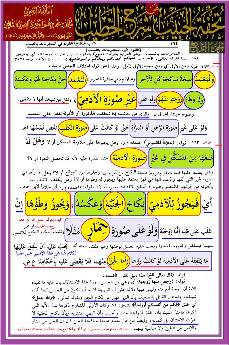 ابن النجف tweet media