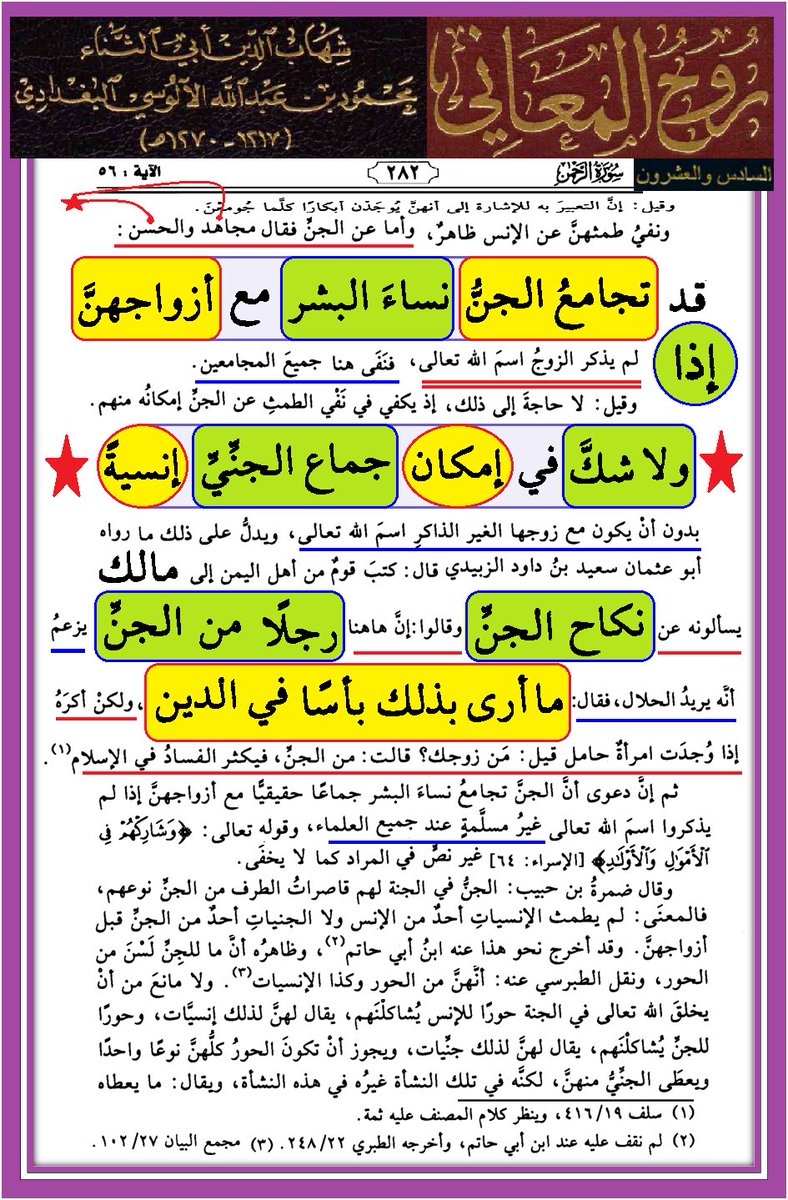 ابن النجف tweet media