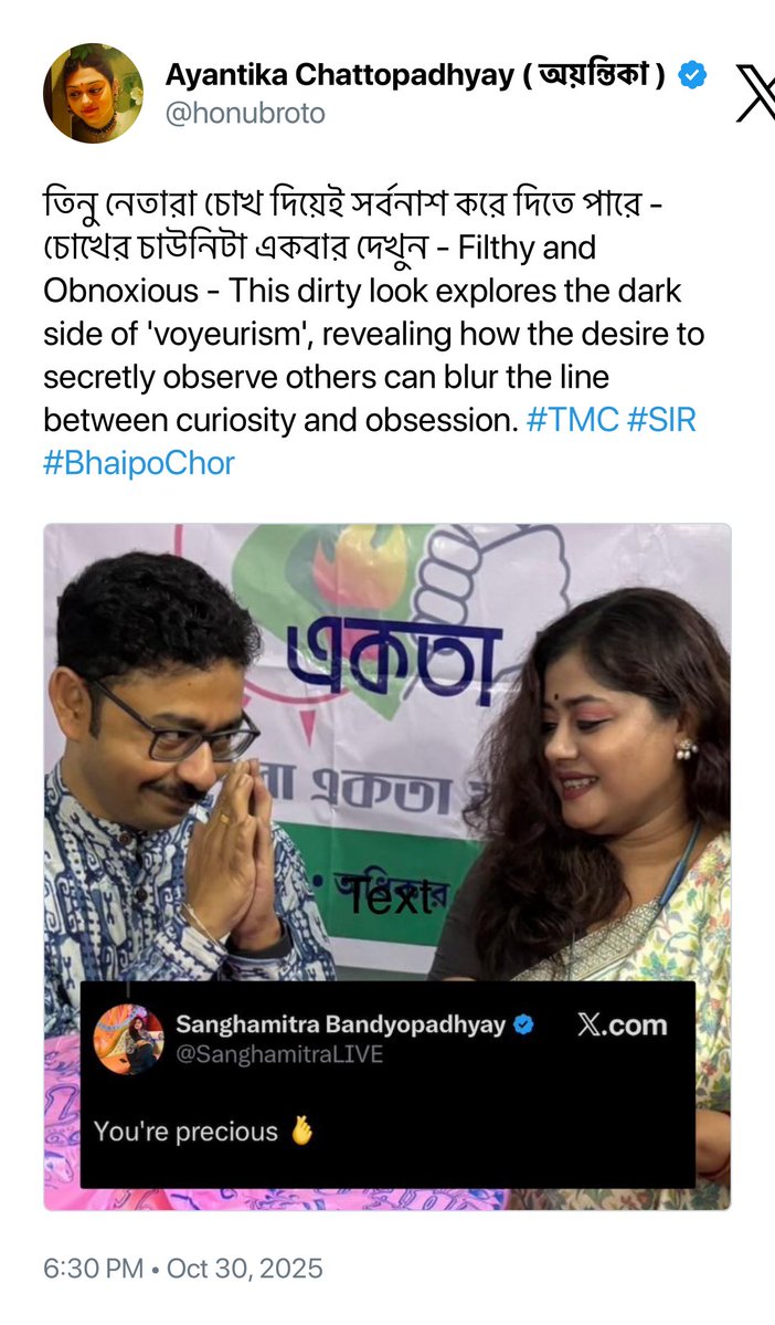 Ayantika Chattopadhyay ( অয়ন্তিকা ) tweet media