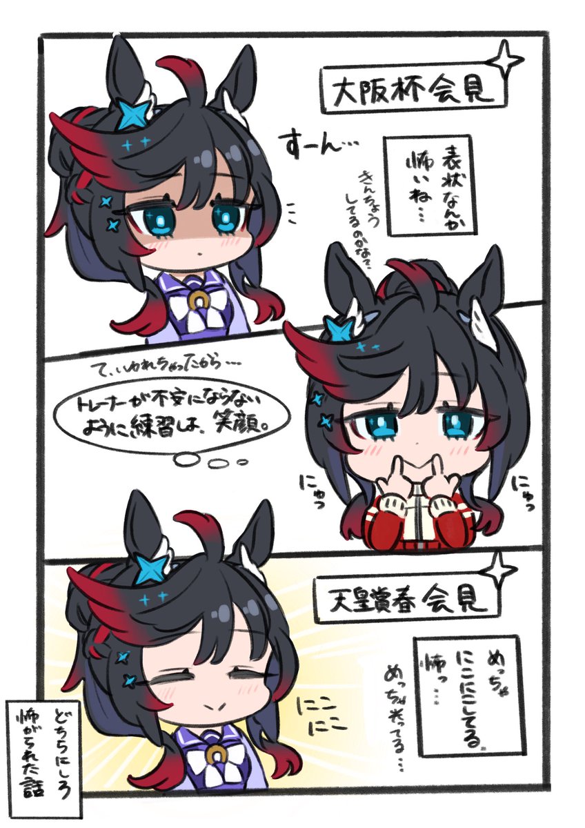 #未実装幻覚U娘

笑顔練習しました。