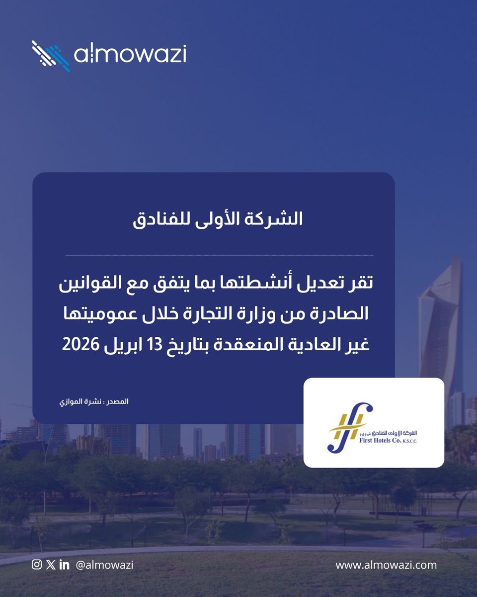 almowazi | الموازي tweet media
