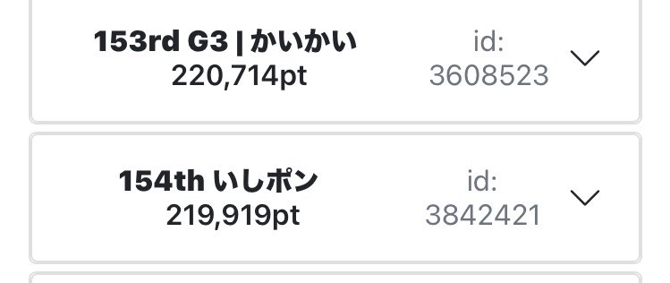 2桁見えてきたな🤩🤩🤩