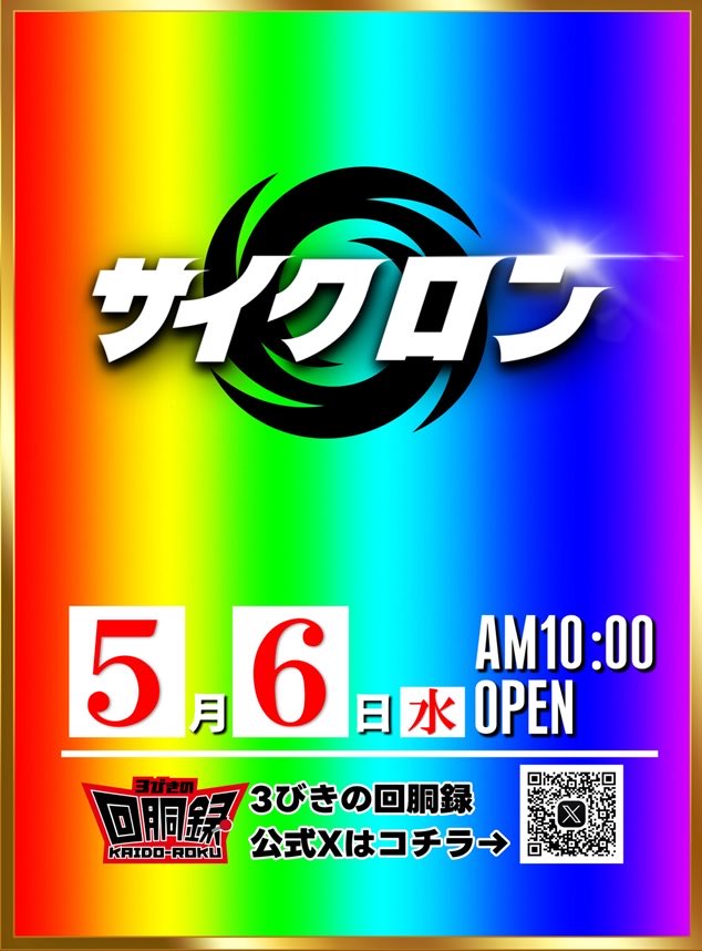 ガリバー東大阪店 tweet media