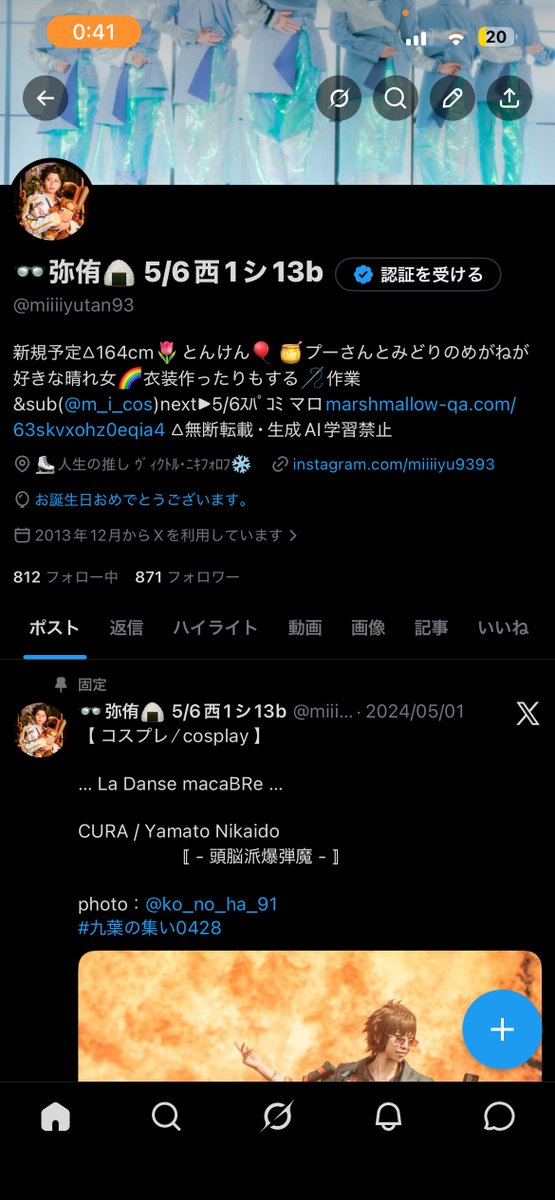 👓弥侑🍙 tweet media